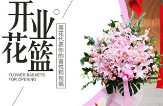 山东青岛黄岛区六汪镇前立柱村花篮配送